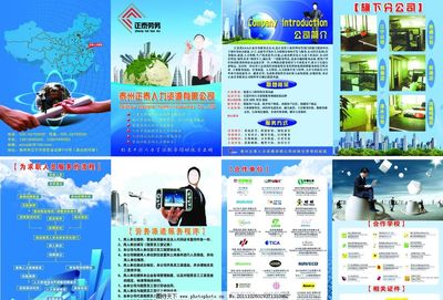 勞務公司畫冊精選 專業(yè)勞務服務，鑄就合作基石