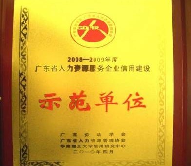 攜手優(yōu)質(zhì)派遣，賦能灣區(qū)人才——聚焦廣州、清遠(yuǎn)、佛山三地勞務(wù)派遣服務(wù)